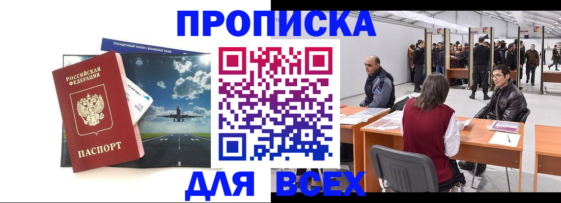 временная регистрация госуслуги в Истре